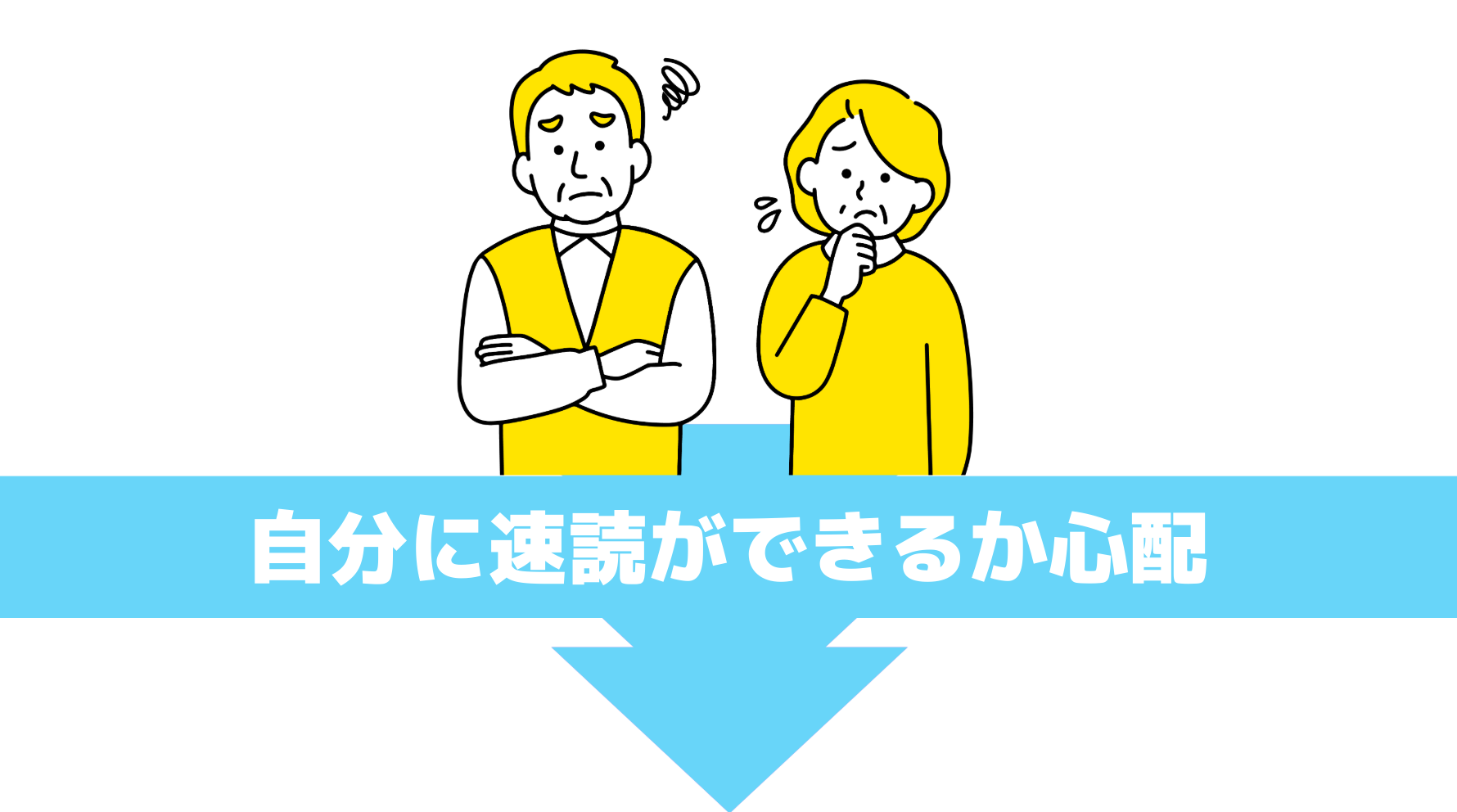 ポイント２