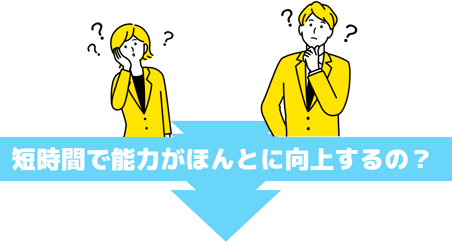 ポイント３