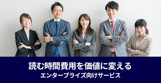 企業向け速読研修・イーラーニング