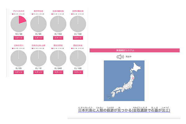 高速暗記コンテンツ_歴史_日本史1