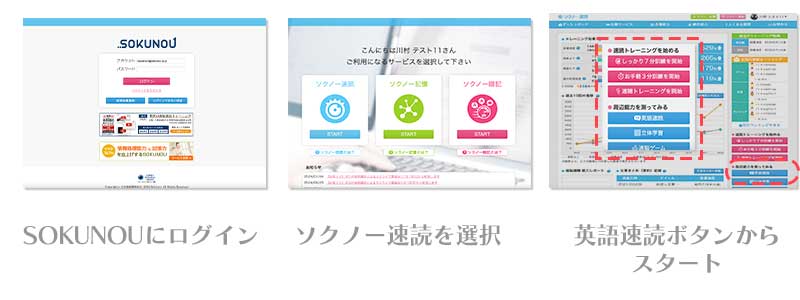 英語速読のトレーニング画面2