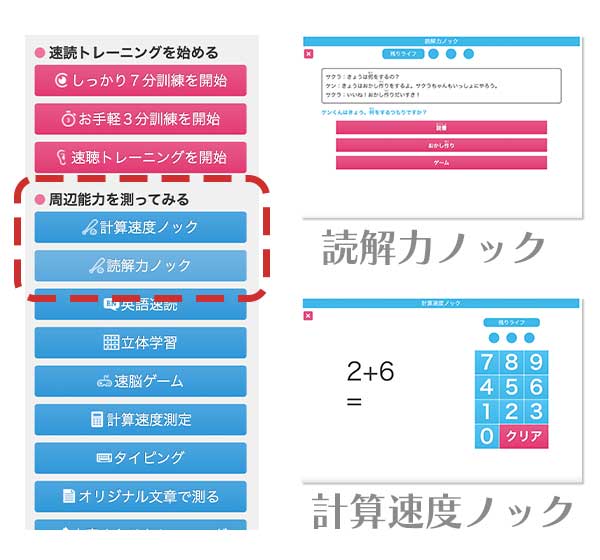 右脳記憶 音読記憶学習 ミミテックI SS1 学習能力向上 記憶力向上 語学 