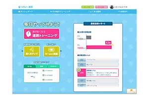 ソクノー速読_シンプル画面リニューアル