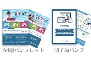 チラシパンフレット紹介