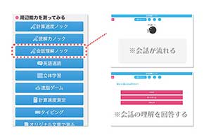 会話理解力向上_ノックシリーズ