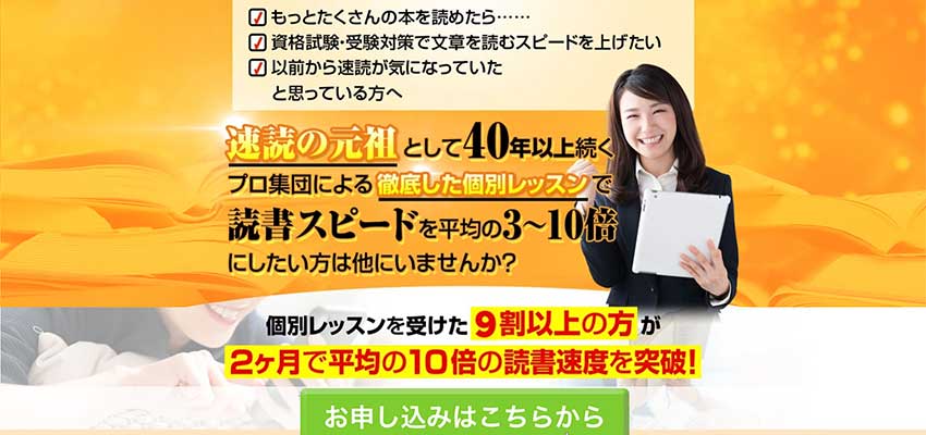 オンライン個別講座紹介