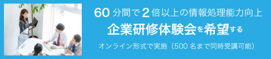 体験会のご案内