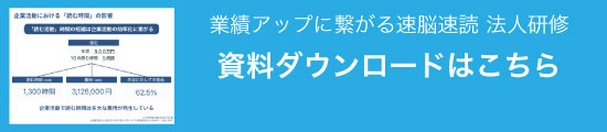 資料ダウンロード