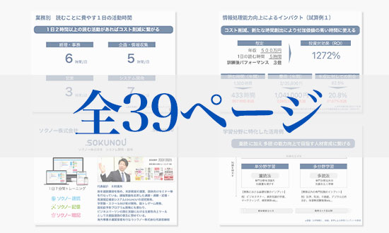 資料請求紹介